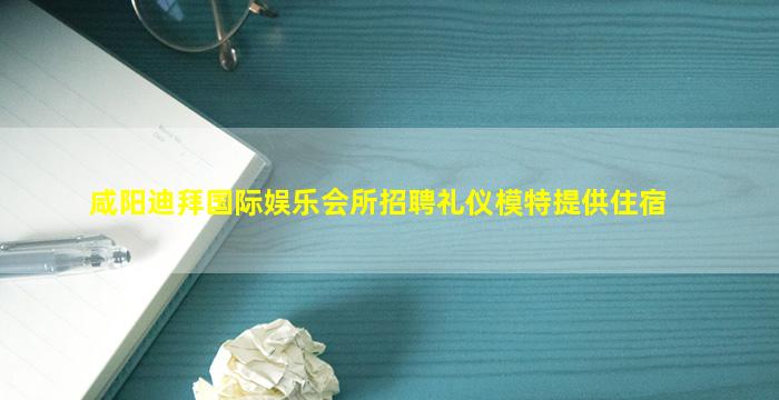 鹤岗KTV招聘